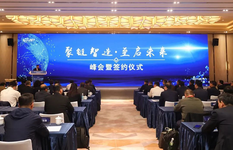 “聚链智造”引领产业集聚发展 ag贵宾厅股份与多家企业达成战略合作