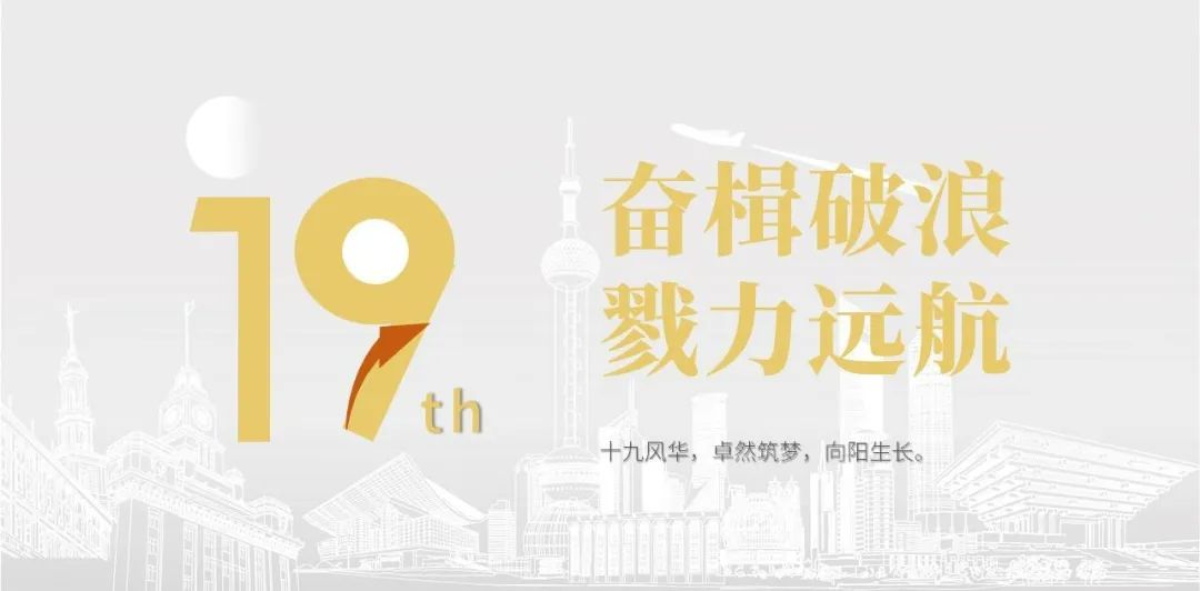 ag贵宾厅股份十九周年概念短片 | 奋楫破浪，戮力远航