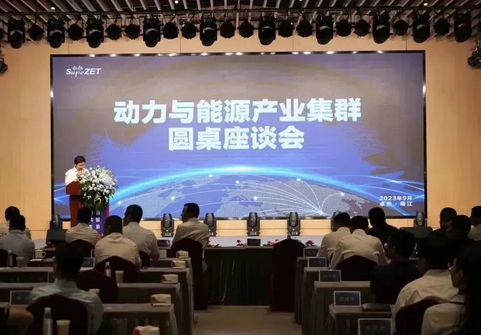 新能源 新动力 新未来|ag贵宾厅股份“动力与能源产业集群”圆桌座谈会顺利召开