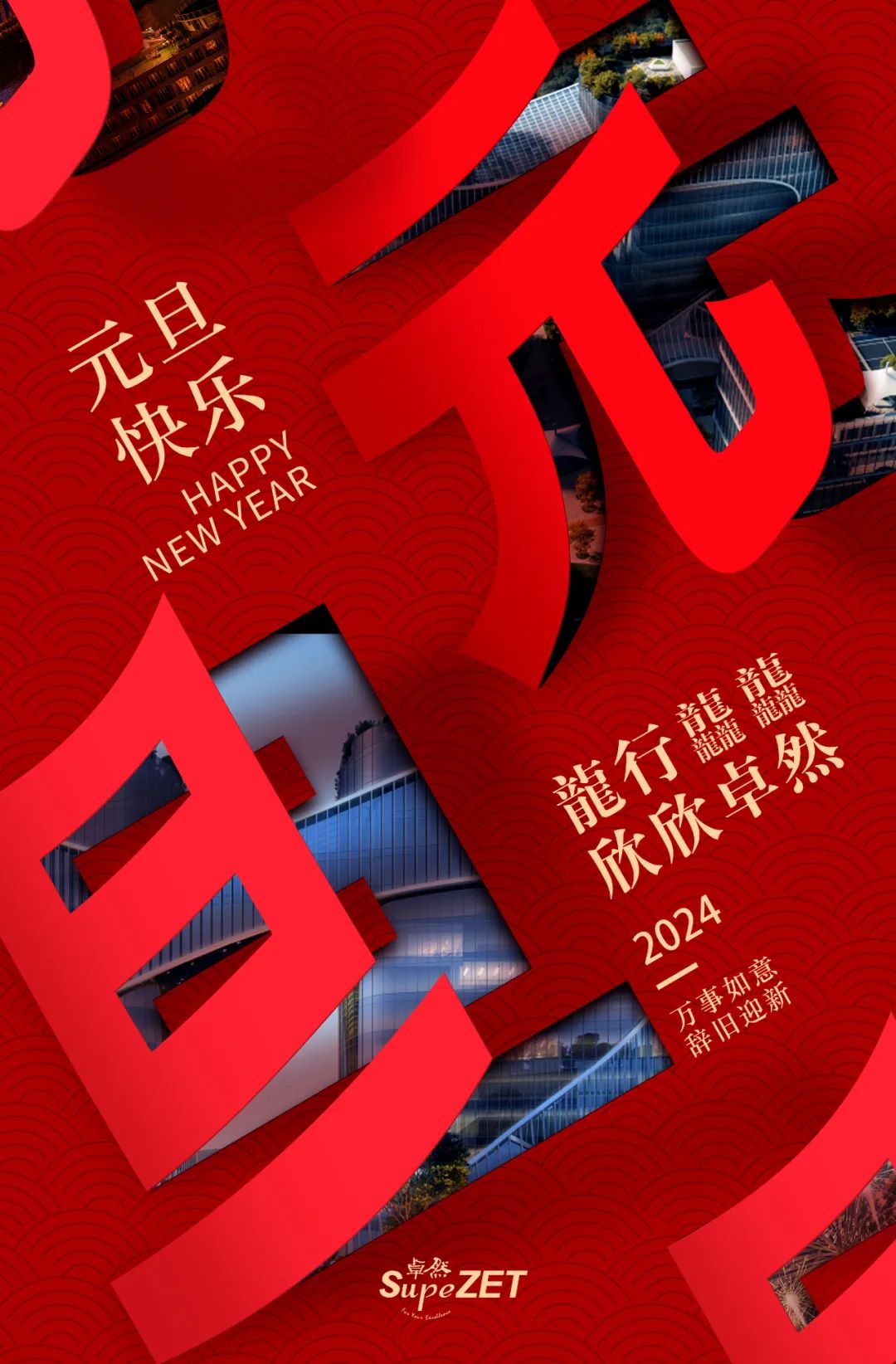 在光明之处，共赴远方丨ag贵宾厅股份董事长新年致辞