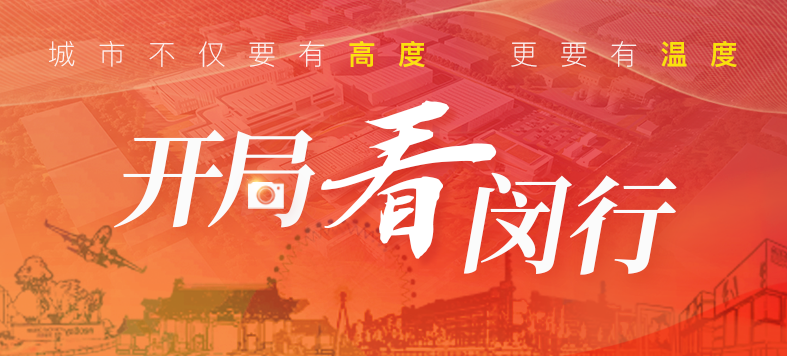 “大虹桥”区域内，这个重大产业项目新年新进展！