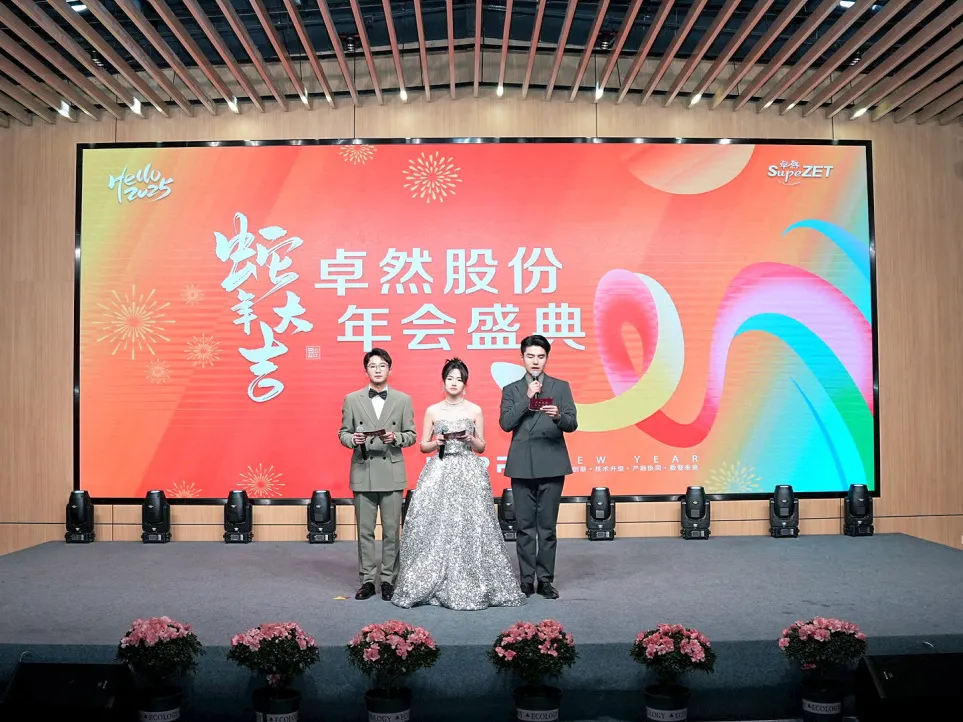 锐意突破 新征启程 | ag贵宾厅股份2025年会盛典顺利召开